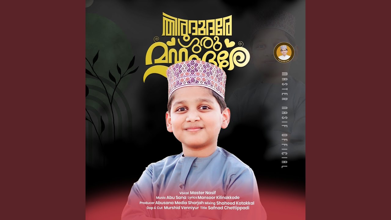 Thiru Doothare Guru Mahmoodare