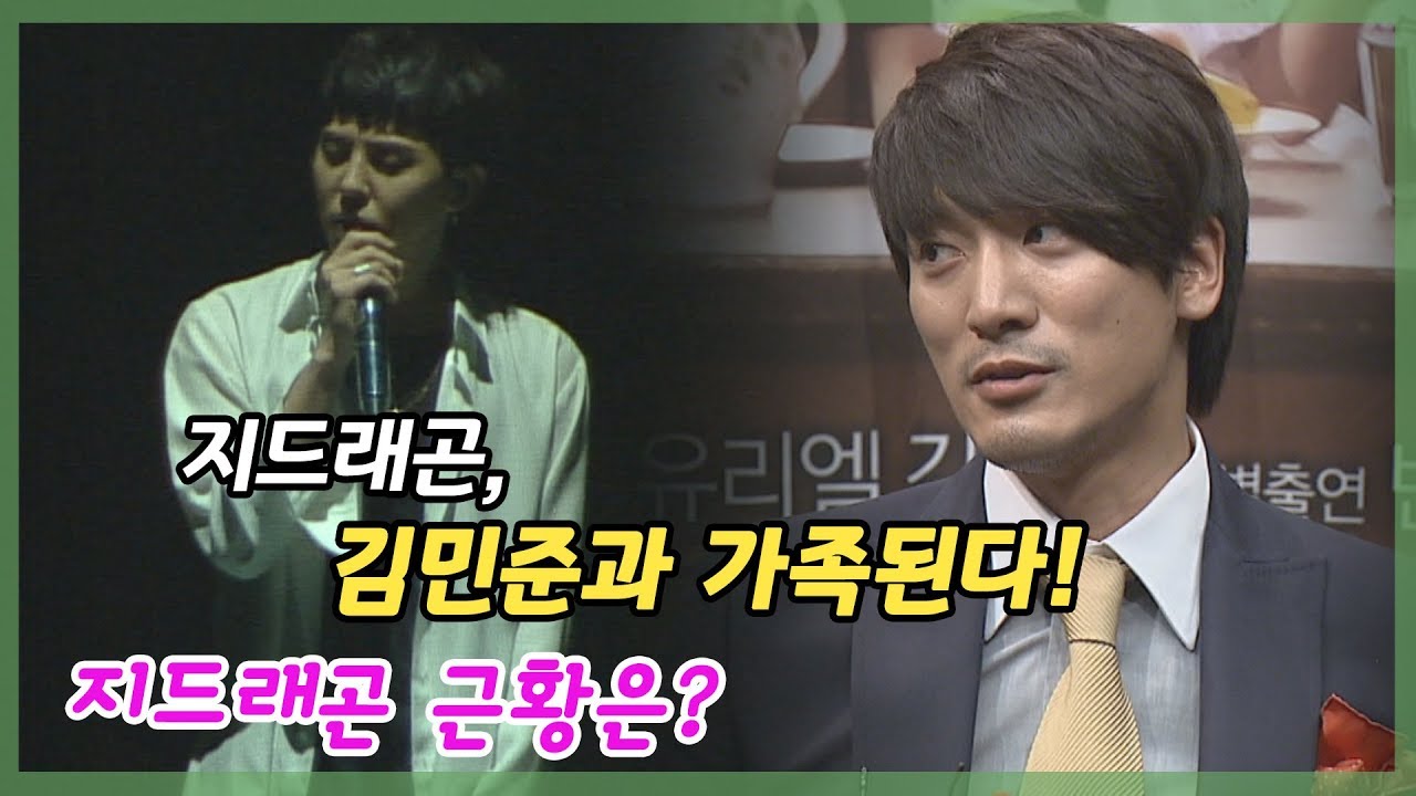 김민준&middot;권다미 웨딩마치, 지드래곤 참석할까?
