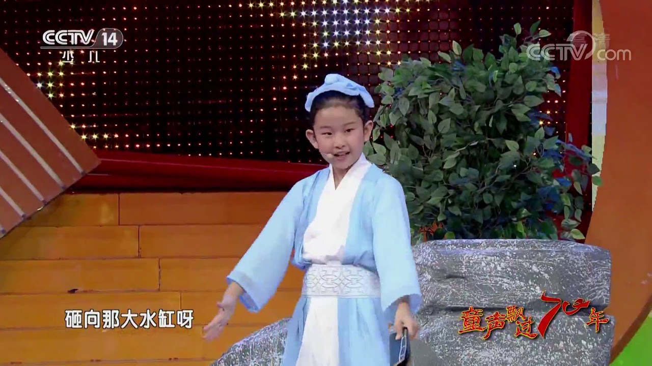 [音乐快递]《司马光砸缸》 演唱：魏欣烨|CCTV少儿