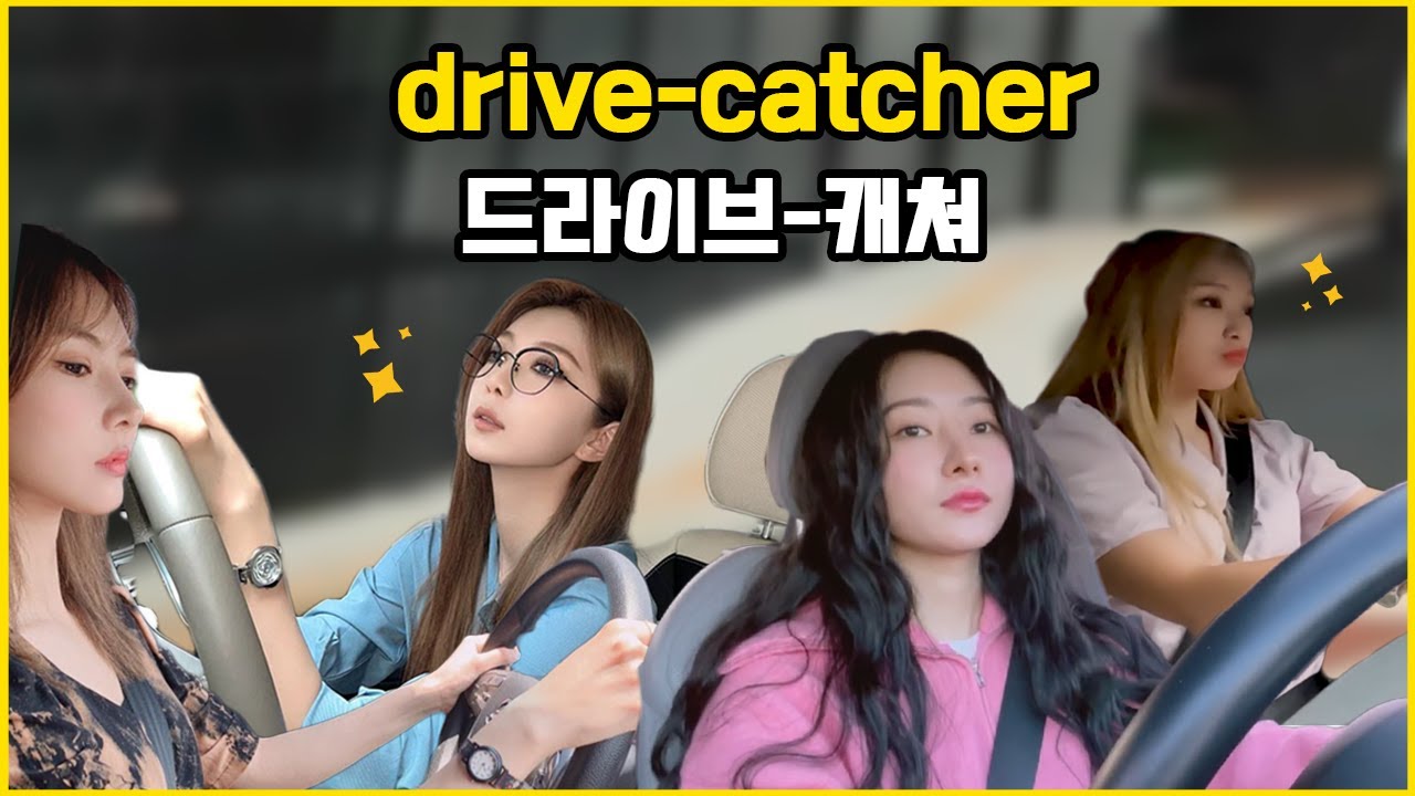 the drivers of dreamcatcher 🚗 드라이브-캐쳐