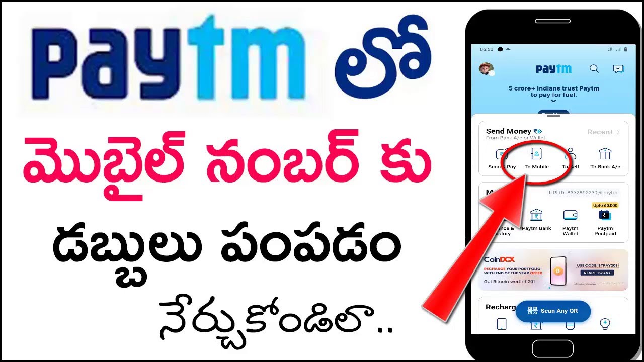 How to Send Money in Paytm to Mobile Number in Telugu | Paytm lo Maney Send Cheyadam Ela