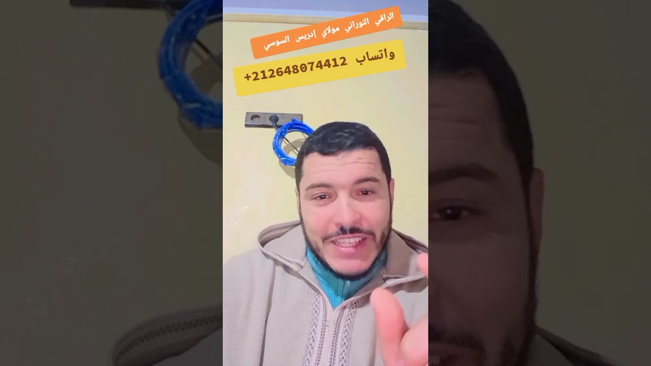 توضيح للزوهريين  الدين يبحتون عن العلاج 