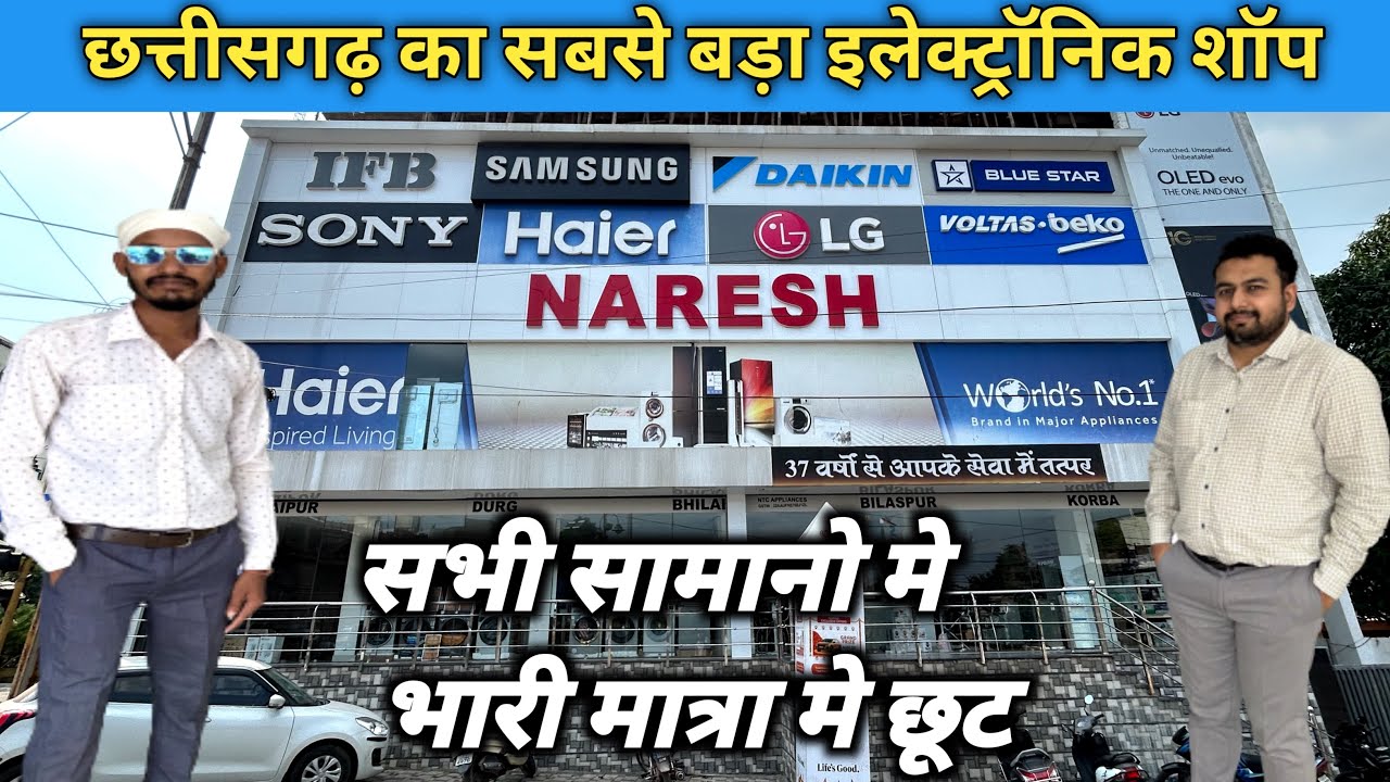 Chhattisgarh ka sbse bsa electronic shop. Naresh Trading Raipur Chhattisgarh. Electronic shop Raipur