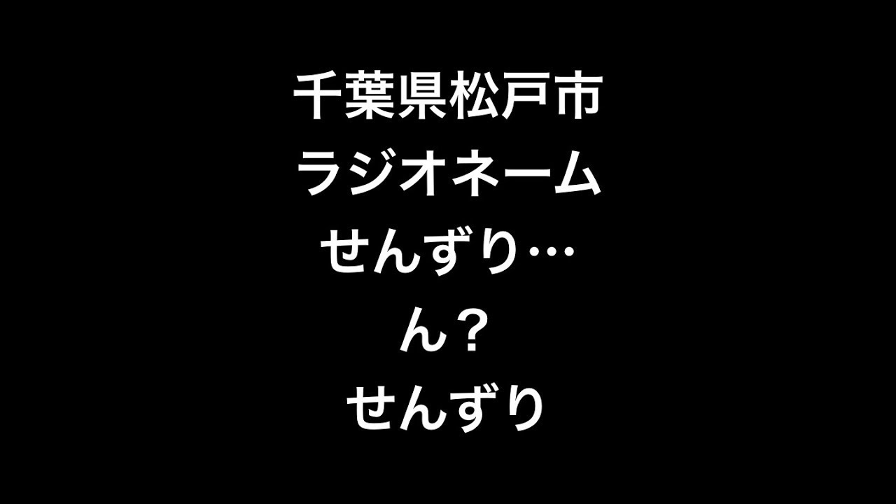 せんずり総選挙まとめ　くりぃむのANN