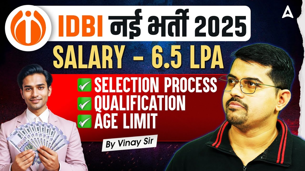 IDBI Bank Recruitment 2025 | IDBI JAM Notification 2025 | IDBI Junior Assistant Manager Full Details
