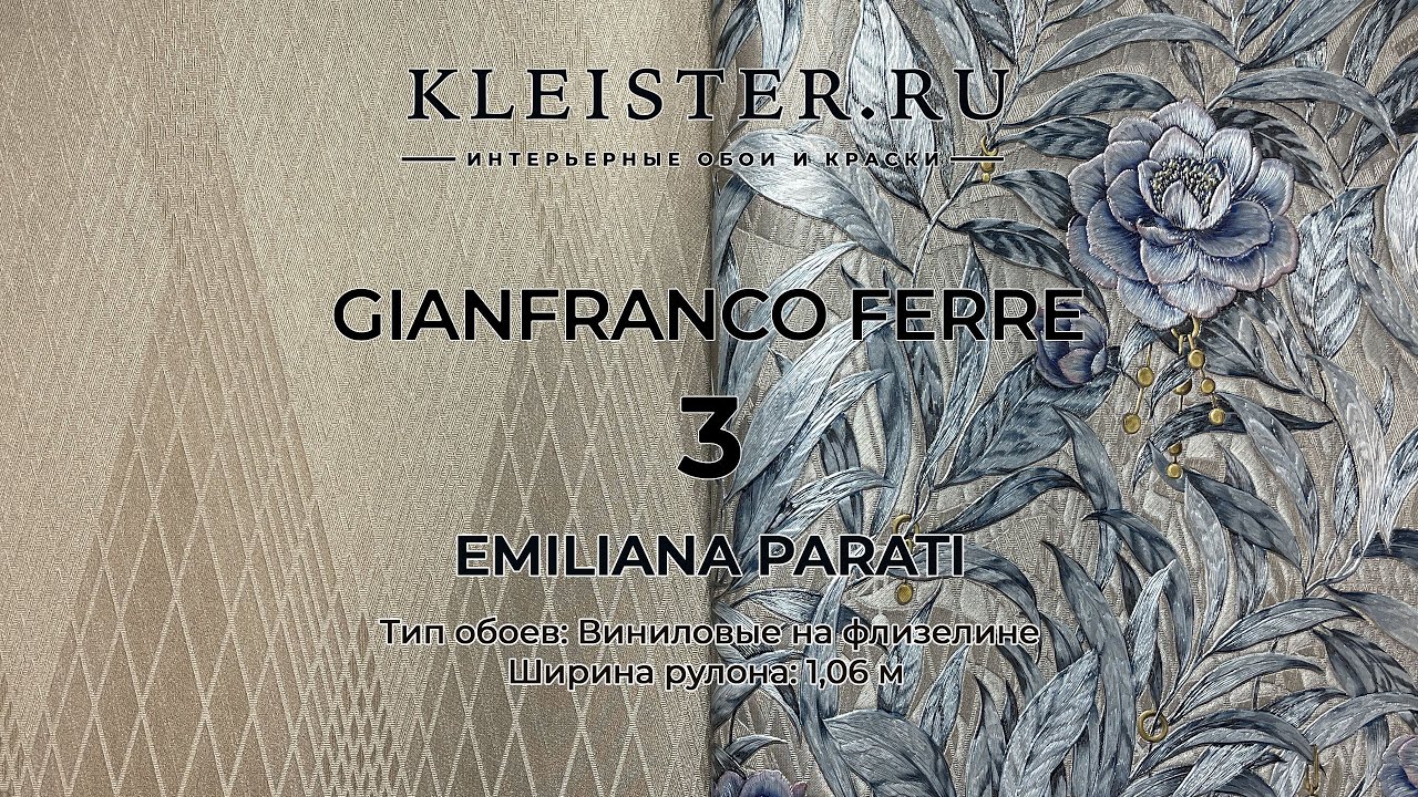 Обои Gianfranco Ferre III от Emiliana Parati