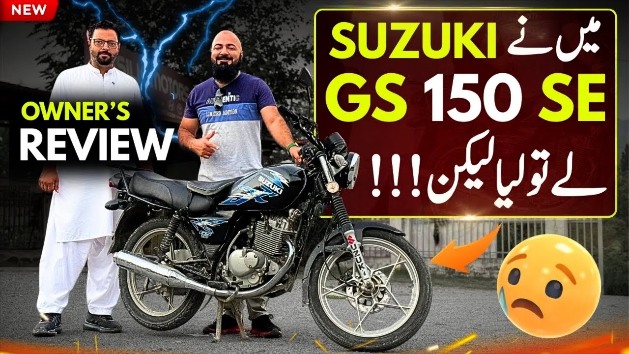 SUZUKI GS 150 SPECIAL EDITION OWNERS REVIEW | IS IT BETTER THAN HONDA CG 150 ?