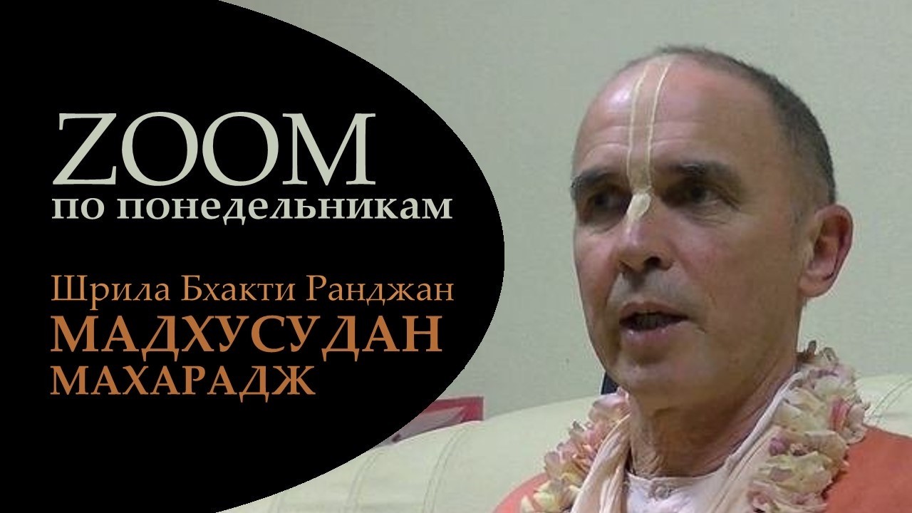 Адхивас Шри Гаура-пурнимы / Канун дня явления Господа Гауранги