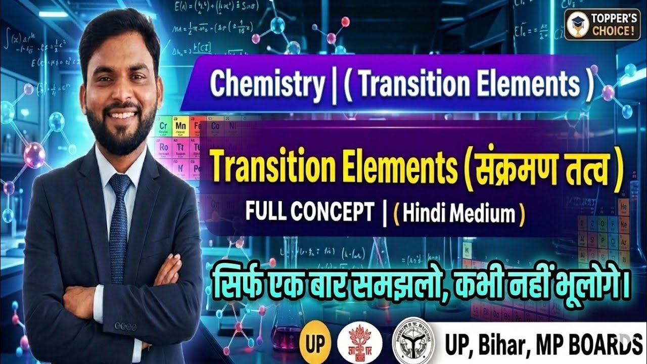 Class 12th (NCERT) physical chemistry transition elements.| full concept | hindi medium/UP,Bihar, MP