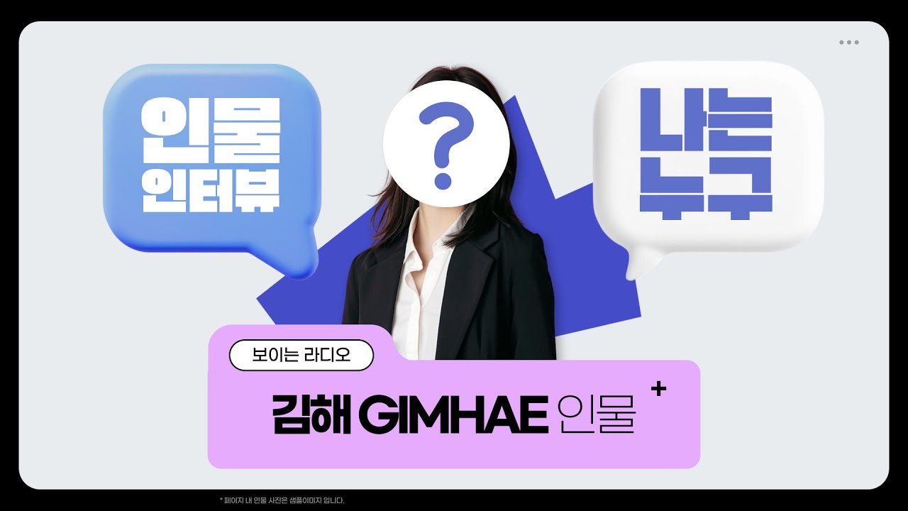2025.06.10 김해의 인물 (차도이, 김아론)