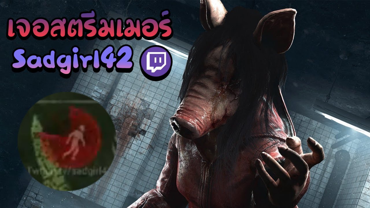 The pig เจอสตรีมเมอร์ปั่นไฟไวจัดๆต้องจับใส่หมวก  | Dead by daylight
