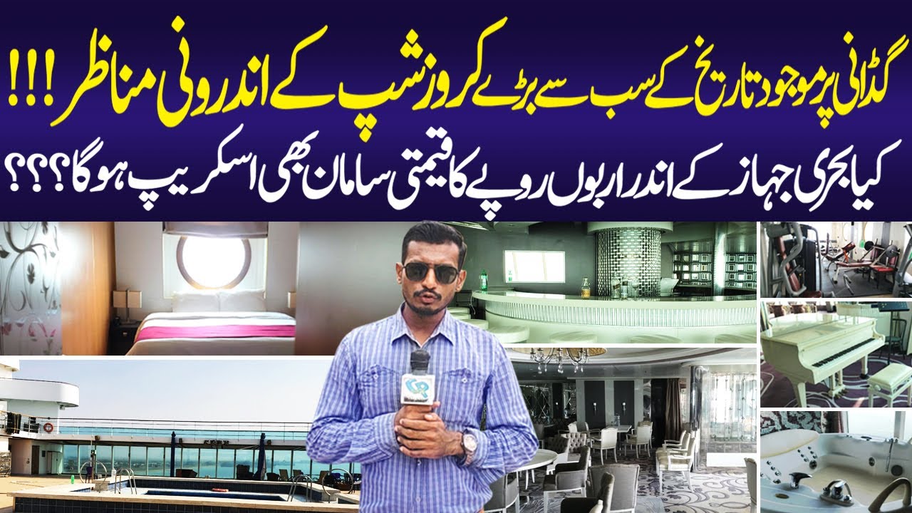 Biggest Cruise Ship Inside Exclusive Footage || Celestyal Experience || Karachi Tourism