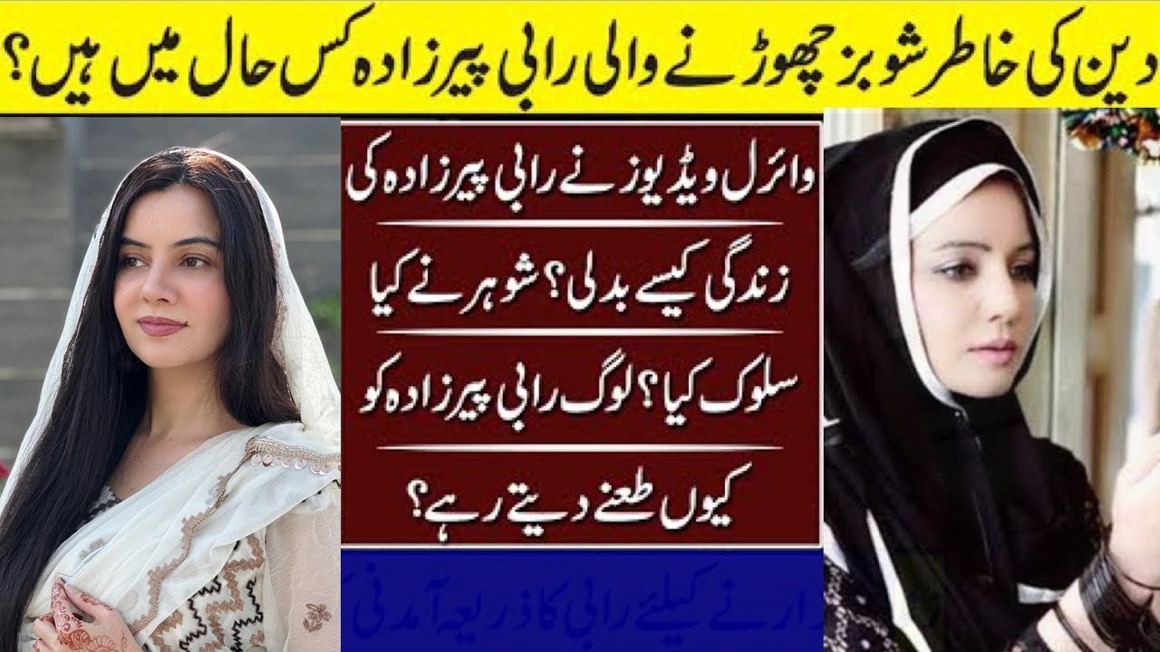 Rabi Pirzada The Forgotten Star Current life | Rabi Pirzada life | interview | Biography