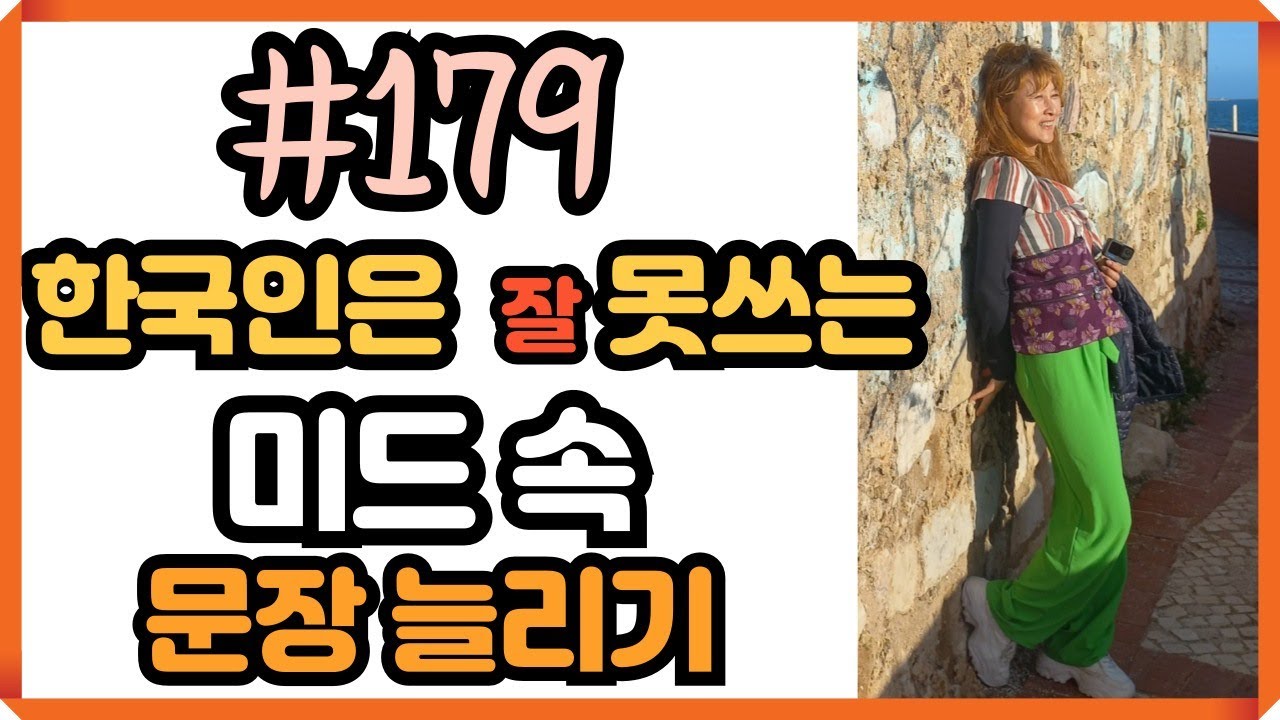 [로지스쿨]#179 누구나 외워지는 특급 마법