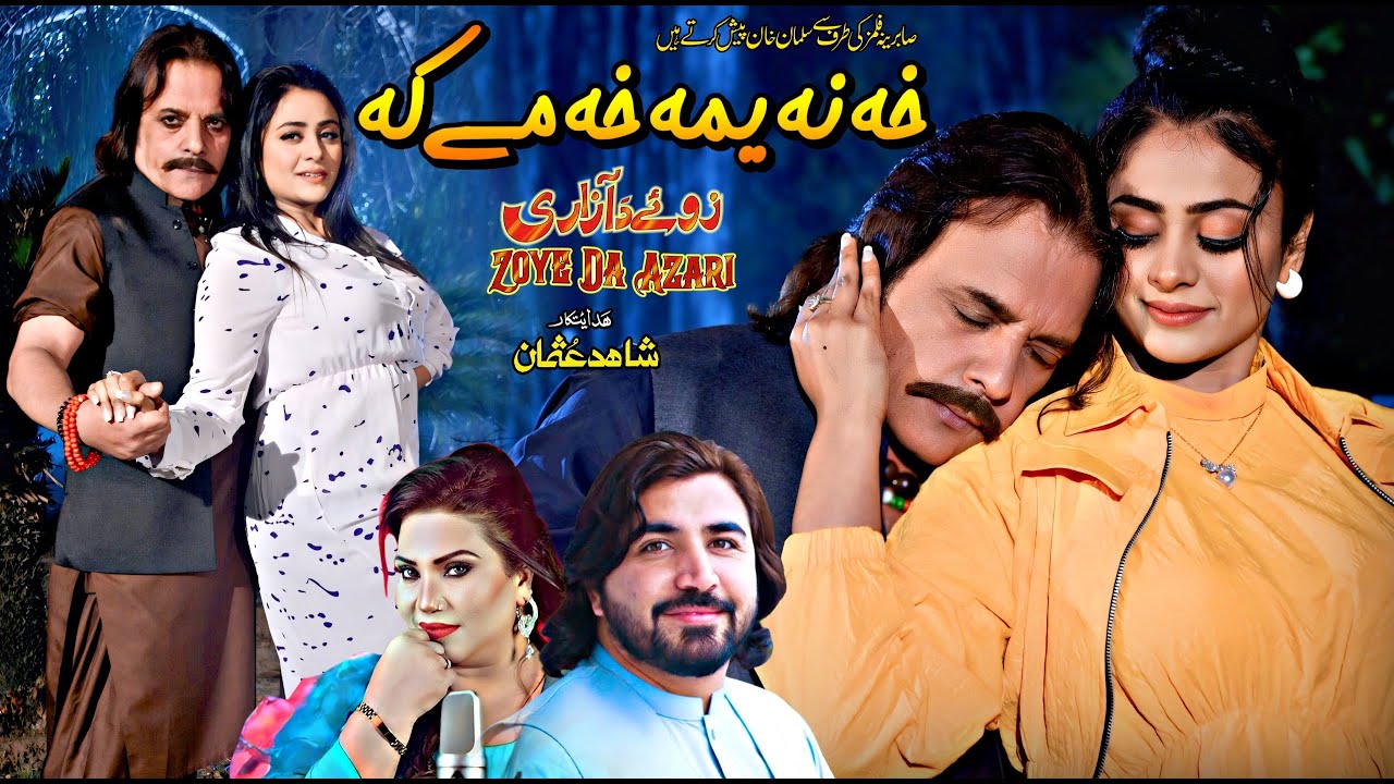 Kha Na Yama Kha Me Ka Full Song | Zoye Da Azari | Jahangir Jani | Bisma Chohan| Pashto New Songs2025