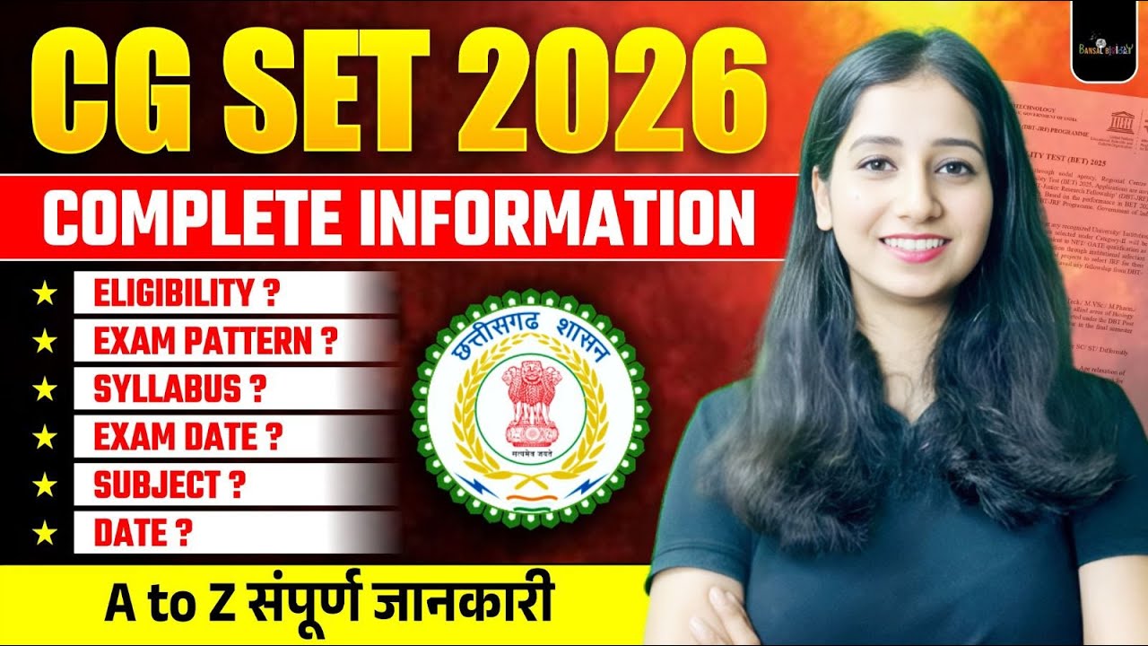 CG SET 2026: All Your Questions Answered! Eligibility, Exam Dates, Pattern & More!