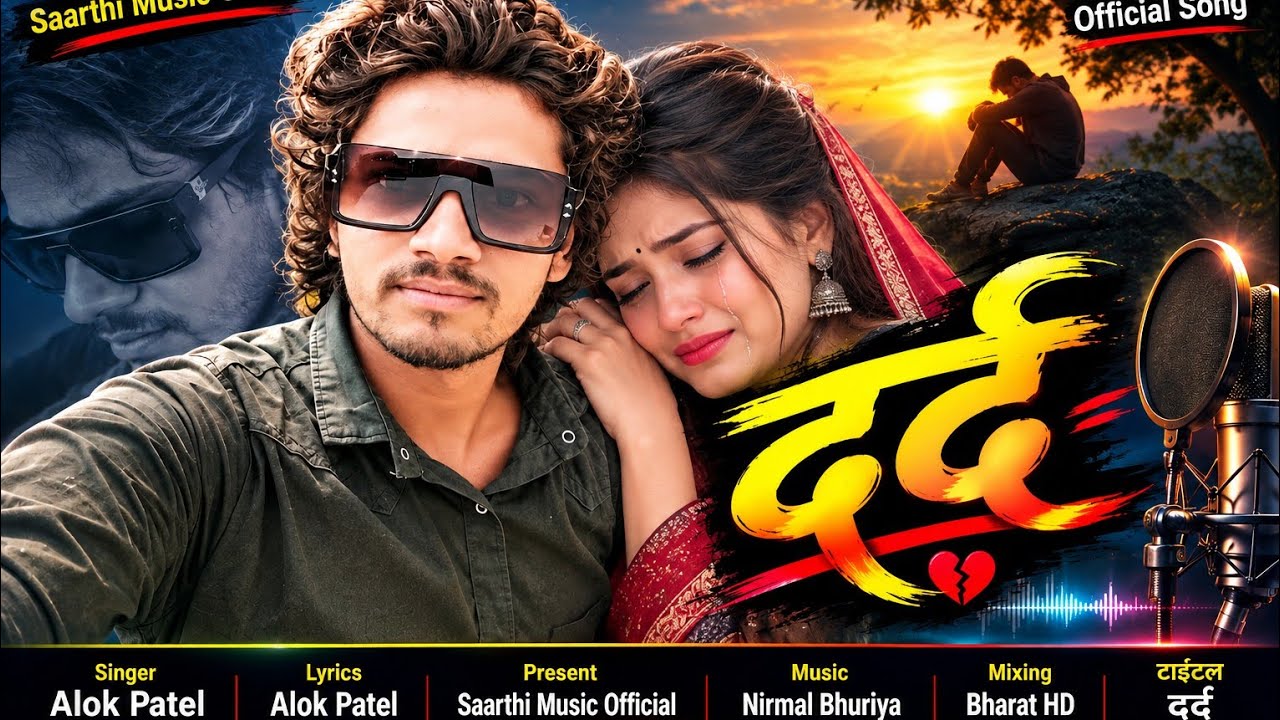 નર્મદા કન્સલ 2 Narmada Cahcel 2 || Arjun r Meda Vilash Parmar New Timli Song 2025 Viral