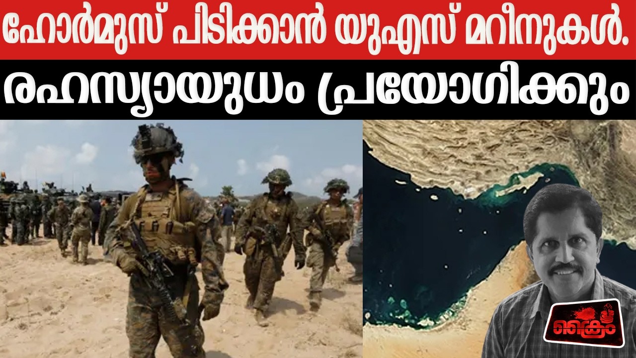 ഇറാന്‍ തീരം പിടിക്കാന്‍ കരയുദ്ധം നടത്താന്‍ അമേരിക്ക