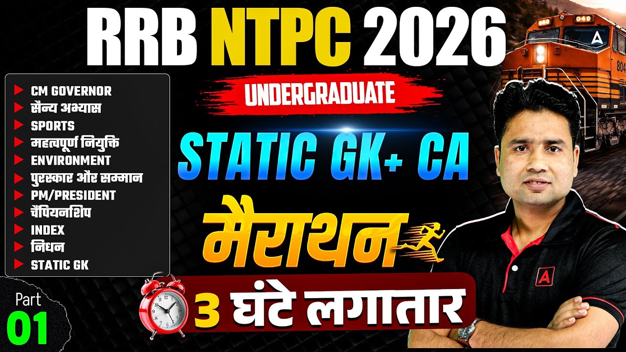 RRB NTPC GK GS Marathon Class 2026 | NTPC 12th Level Static GK & Current Affairs | NTPC GK GS 2026
