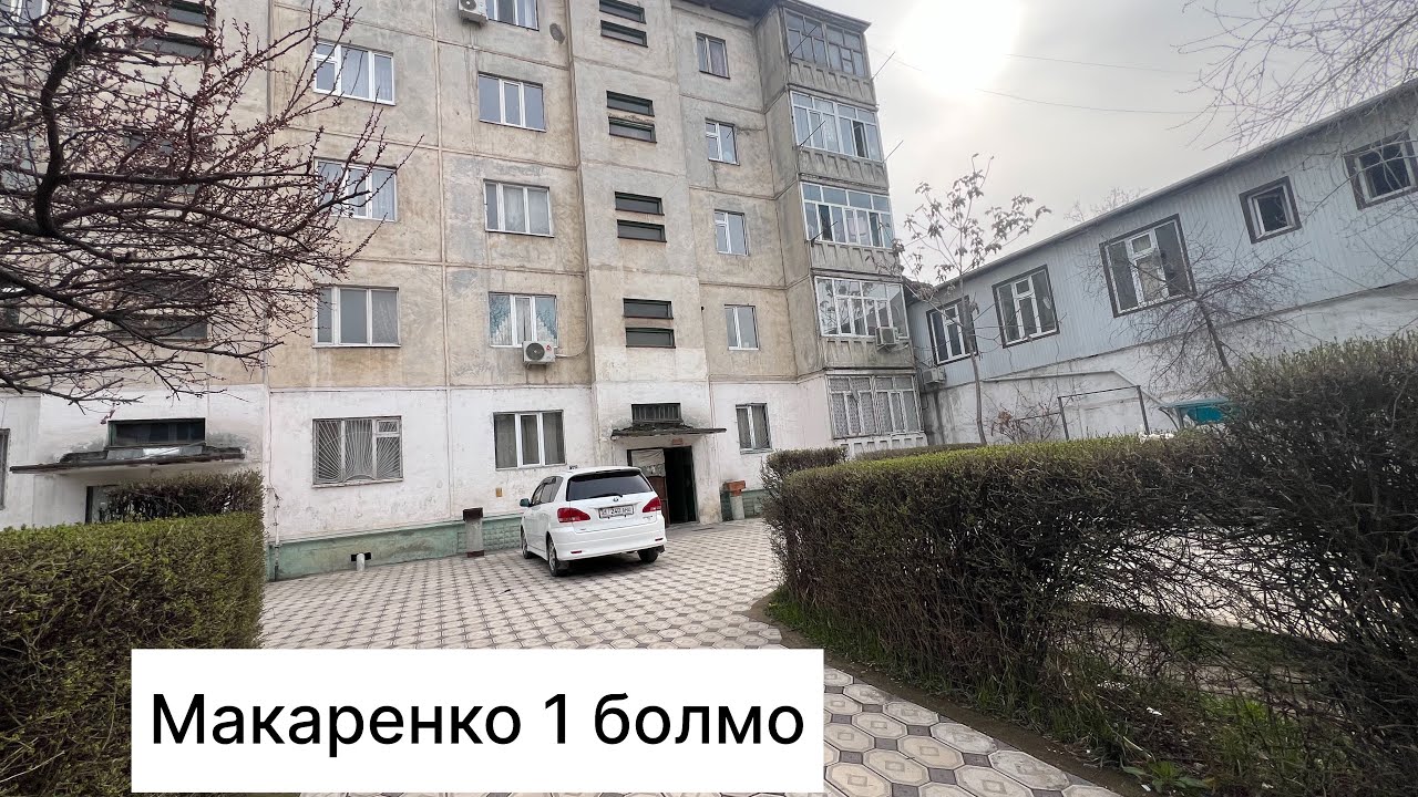 Макаренко 1 болмо баасы 47400$ 0558900605