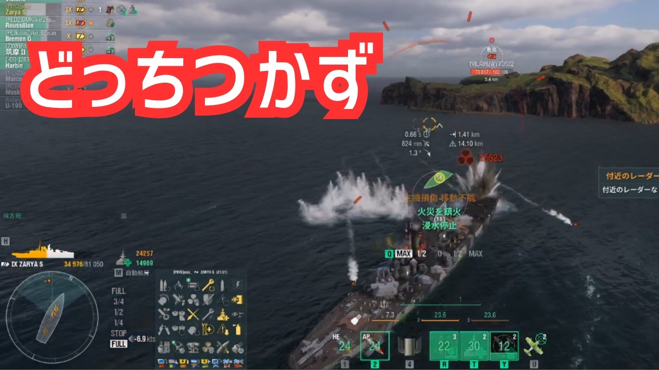 【WoWS】最適解を逃すな。負け試合から学ぶソ連戦艦の前進判断と「押す勇気」の基準（ザーリャ・スヴォボディ 解説）