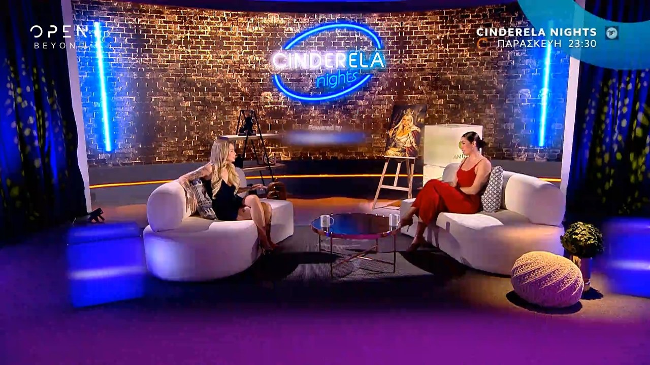 Cinderela nights - &Pi;&alpha;&rho;&alpha;&sigma;&kappa;&epsilon;&upsilon;ή &sigma;&tau;&iota;&sigmaf; 23:30 | OPEN TV