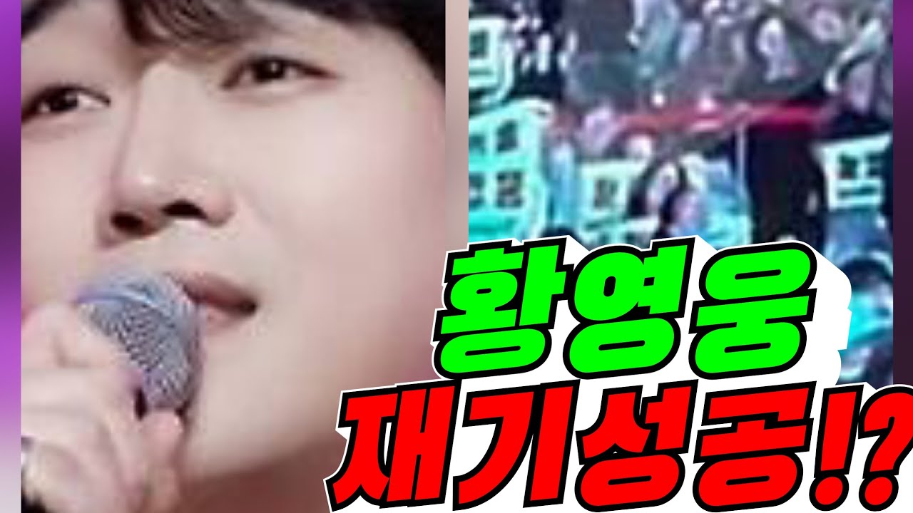 [강진청자축제] 황영웅 재기 성공!?(배려사회 김용숙)