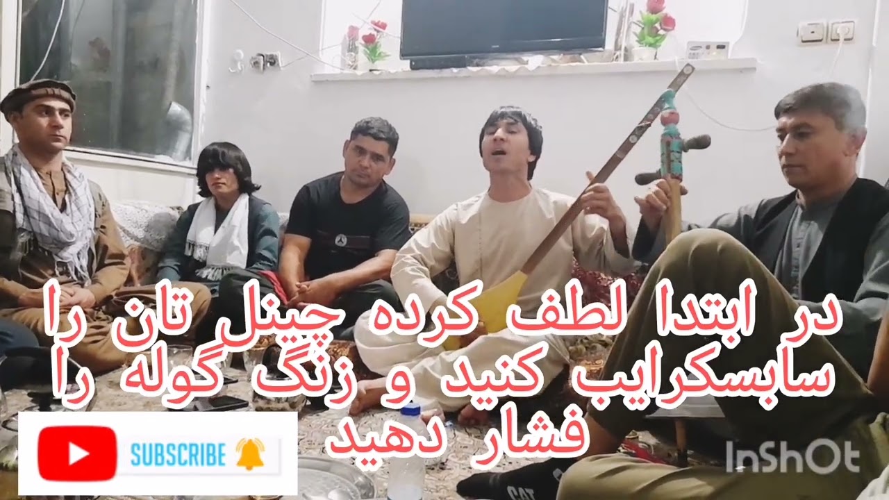 آهنگ جدید حاجی ساحل عرب به فرمایش امین جان کشمی خیلی عالی  بشنوید The new song of Haji Sahel Arab
