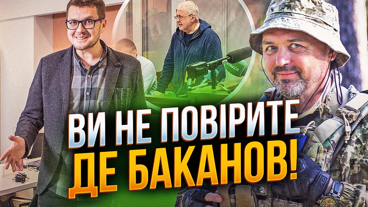 💥 Баканов до последнего отмазывал Коломойского от наказания! На голову не налазит! / Лапин