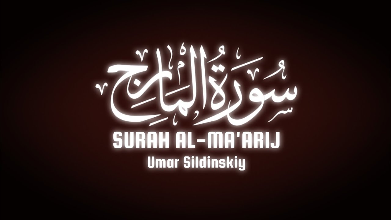 Surah Al-Ma'arij (full) || Umar Sildinskiy - Quran Recitation with English Translation.