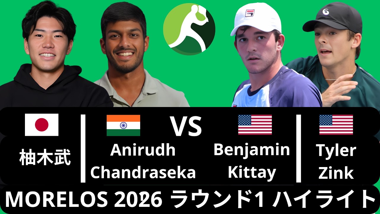 Takeru Yuzuki 柚木武 & Anidudh Chandrasekar vs Benjamin Kittay & Tyler Zink - Morelos 2026 ラウンド1 ハイライト
