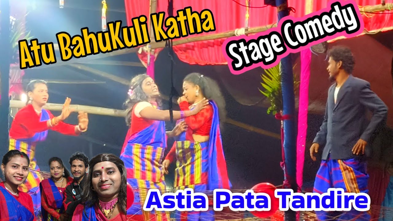 Atu BahuKuli Katha Stage Comedy 😀New Santali Video Viral Comedy/Bahadur Soren/Bs Entertainment 