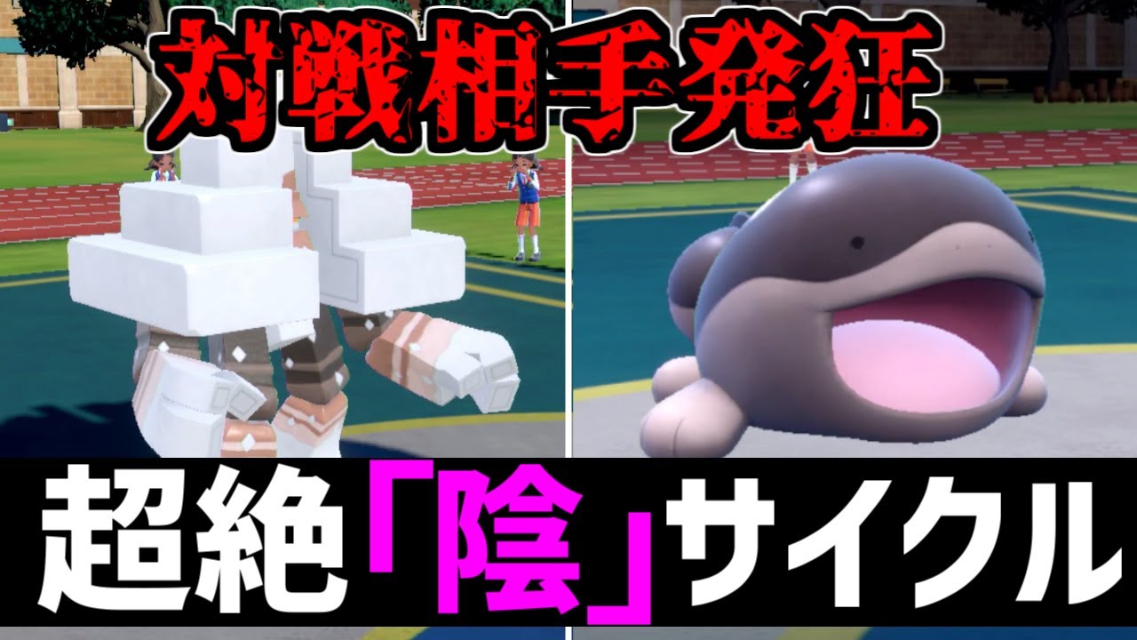 【ランク1位解説】引退直前に使うチームがまさかの陰サイクル！？ｗｗｗ【ポケモンSV】