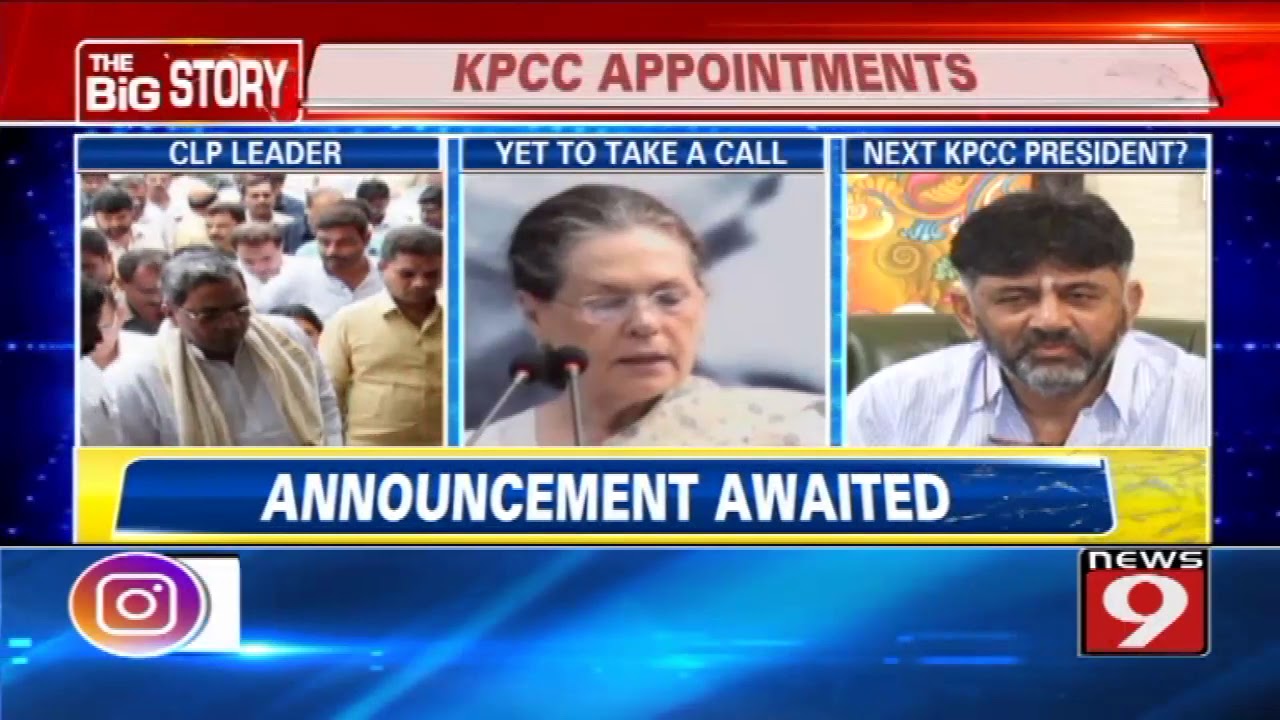 CONGRESS HIGH COMMAND TO MAKE ANNOUNCEMENT TODAY?