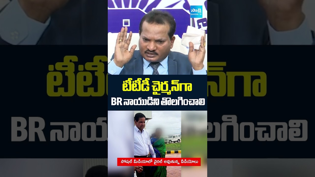 Jada Shravan Demands to Chandrababu to Remove BR Naidu from TTD Chairman Post | @SakshiTV