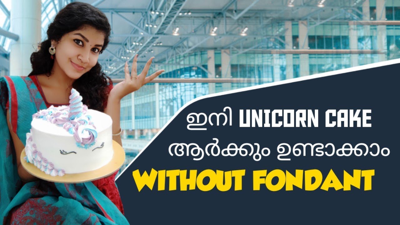 Unicorn 🦄 Cake  Without Fondant | Easiest way to make Unicorn Cake | ഓടും കുതിര ചാടും കുതിര 😝