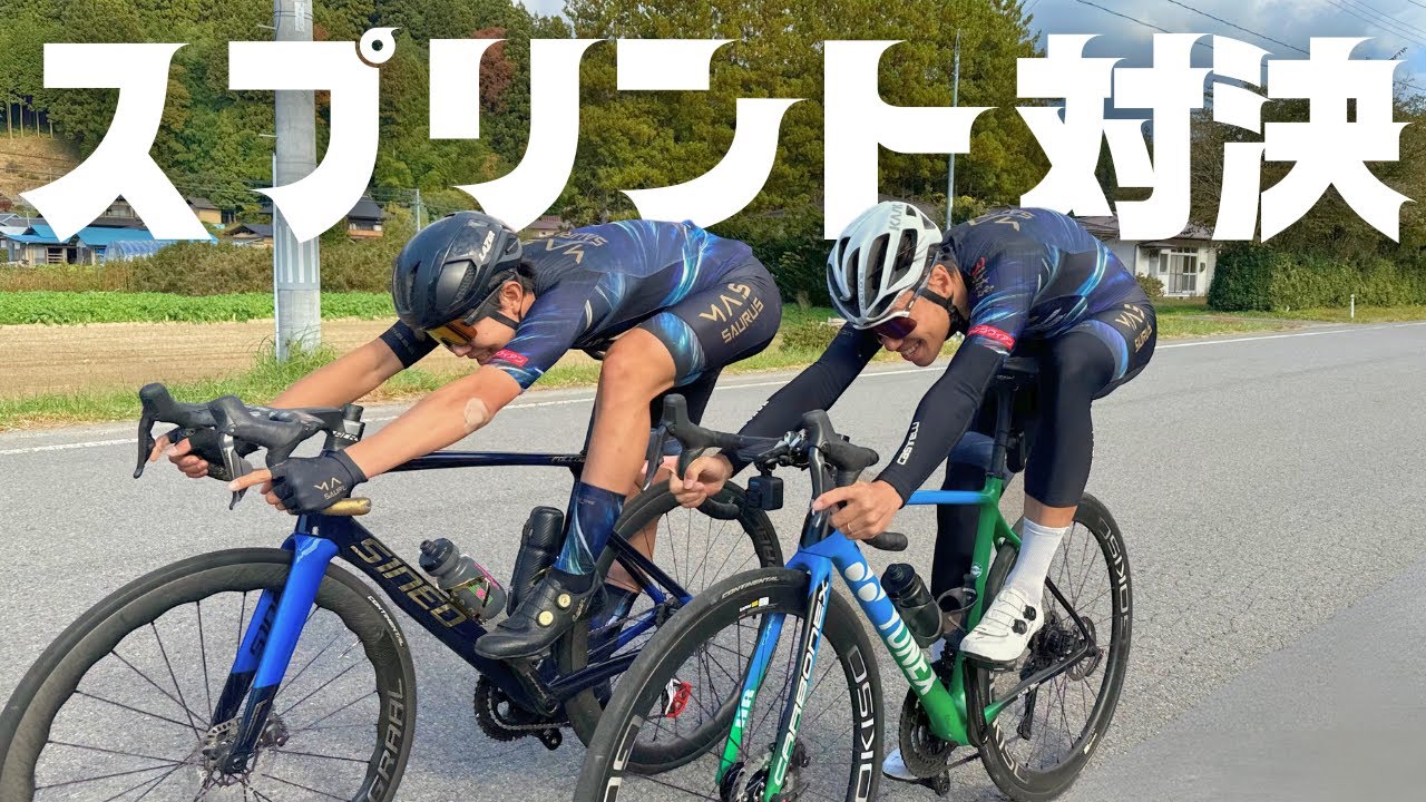 激闘！マサくんと本気スプリント勝負！！【後編】