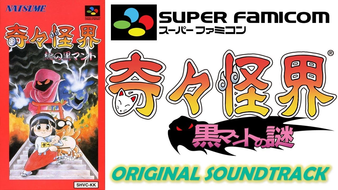 20240513_SFC_奇奇怪界_黑斗篷之謎BGM