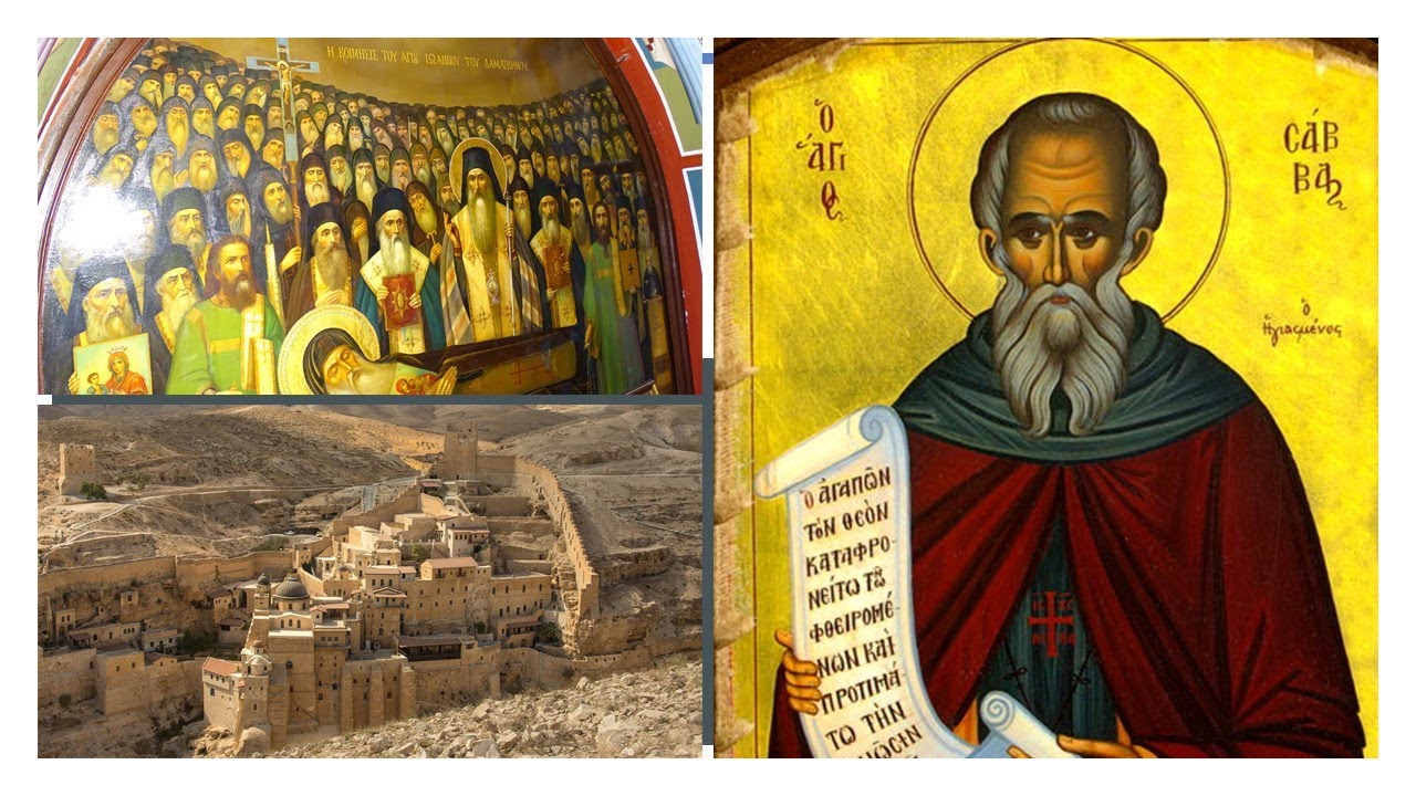 Η ΛΑΥΡΑ ΤΟΥ ΑΓΙΟΥ ΣΑΒΒΑ ΤΟΥ ΗΓΙΑΣΜΕΝΟΥ