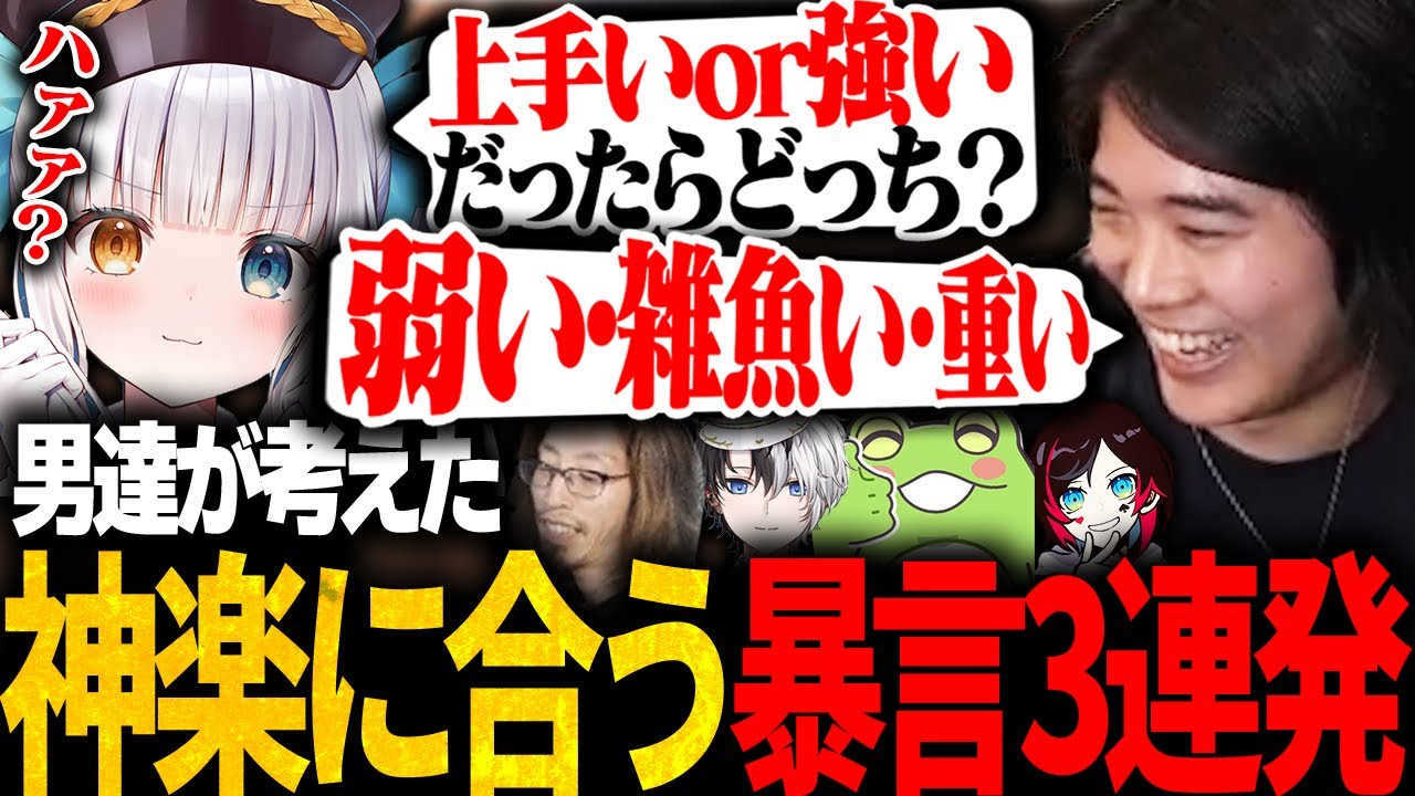 【平常運転】LTK本番直前にチームワークを高める方法はこちらwww【LTK2/SHAKA/Zerost/kamito/うるか/神楽めあ/mittiii】