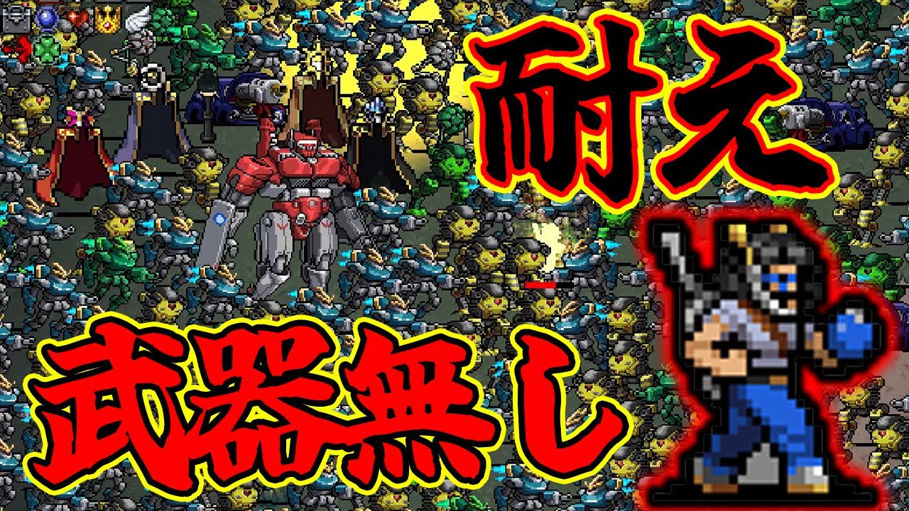 【Vampire Survivors】最後の隠しキャラは初期武器を持っていない…!?