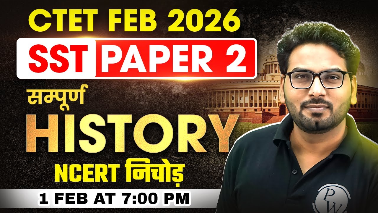 CTET SST Paper 2 | Complete History For CTET Feb 2026 | NCERT History For CTET by Saurabh Sharma Sir