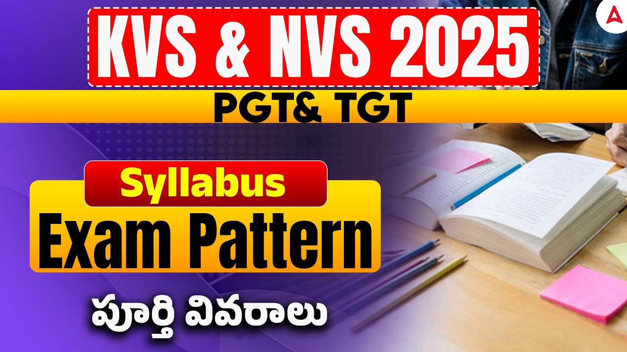 KVS NVS Syllabus 2025 | KVS NVS PGT/TGT Syllabus and Exam Pattern 2025 in Telugu