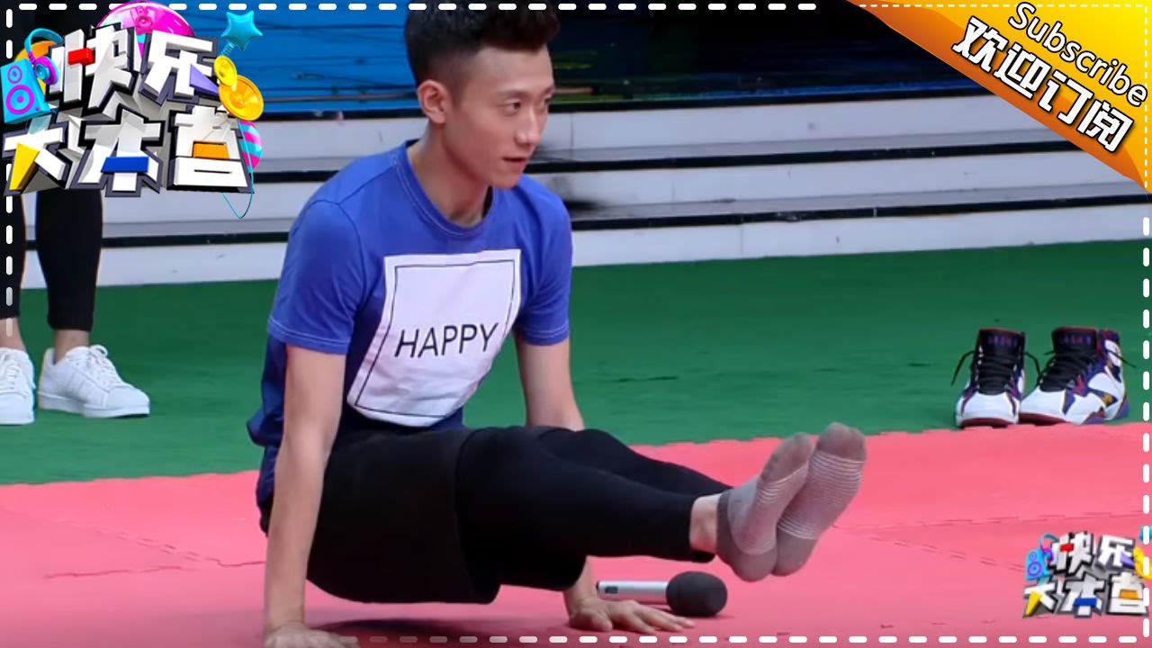 《快乐大本营》：张一山才艺惊人大展体操风采 Happy Camp Recap【欢迎订阅】