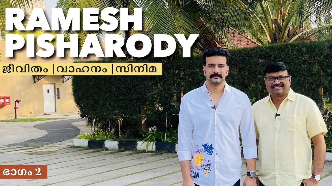 മമ്മൂട്ടിയുടെ ഡ്രൈവിങ് രീതികൾ,രാഷ്ട്രീയം,ദൈവവിശ്വാസം,സിനിമകൾ-രമേഷ് പിഷാരടിയുമായുള്ള അഭിമുഖംതുടരുന്നു