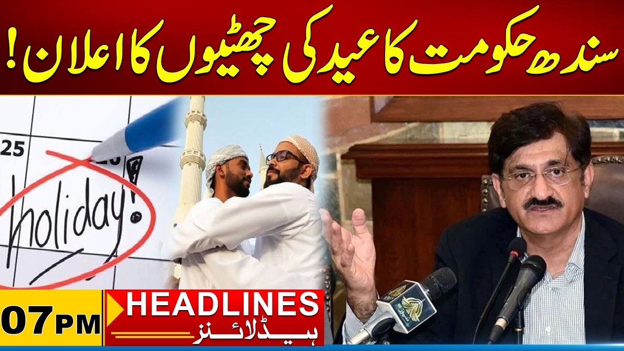 Sindh Government Announces Eid Holidays | 07PM News Headlines | 24 May 2026 | City 21