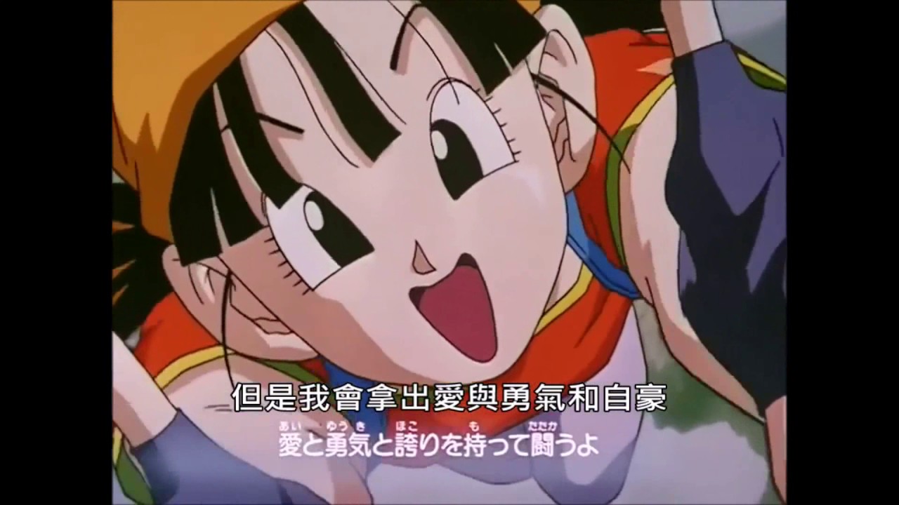 七龍珠GT OP 清晰版 【中文字幕】