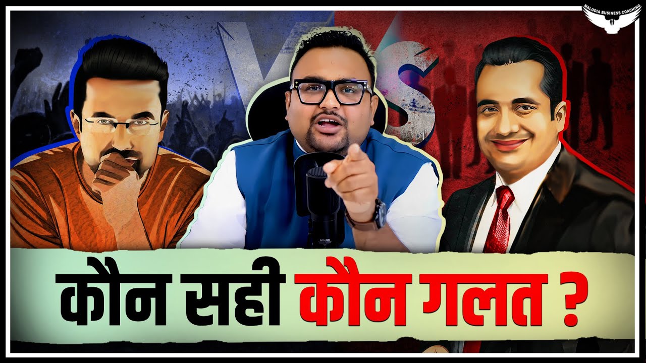 Sandeep Maheshwari vs Vivek Bindra | Controversy Explained | Rahul Malodia