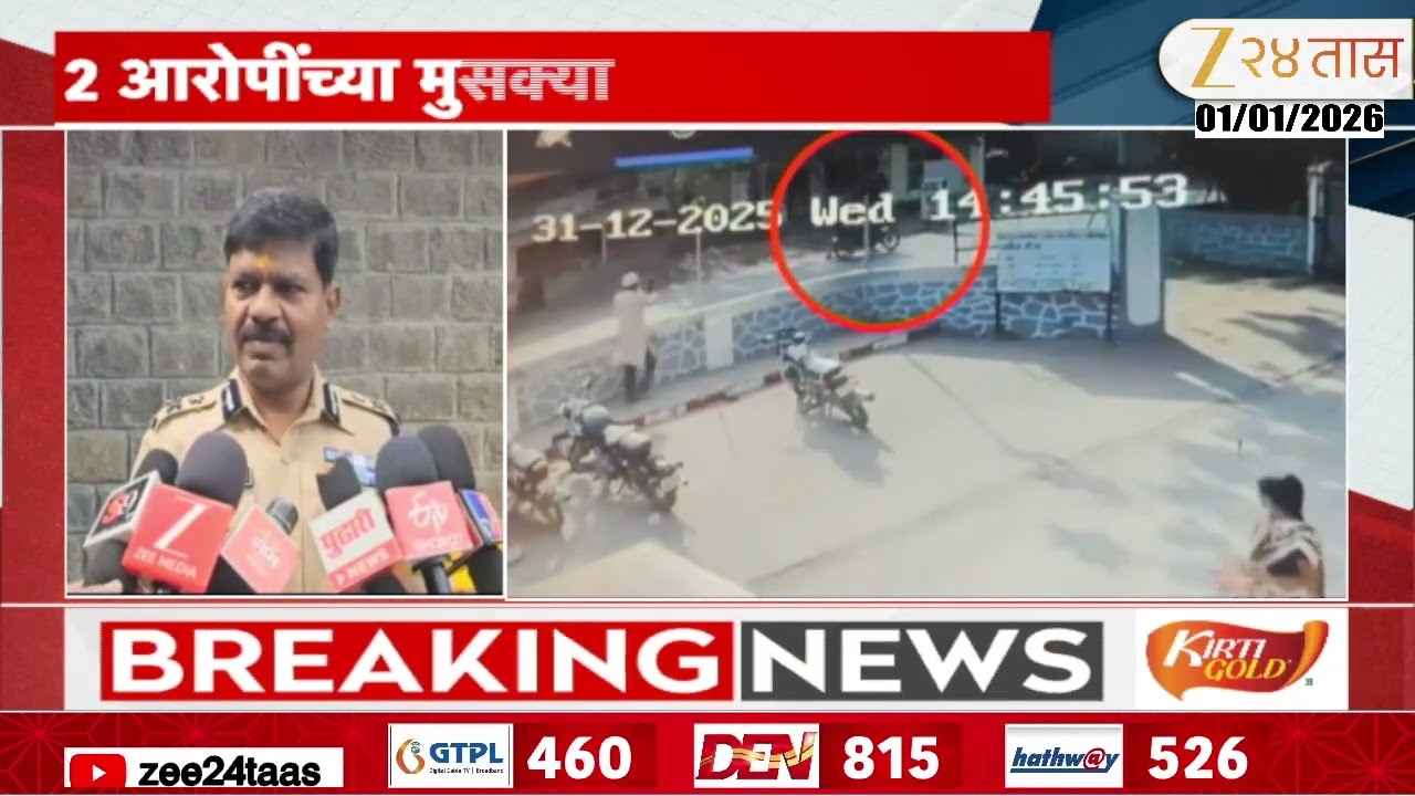 Shrirampur News | श्रीरामपूर बंटी जहागीरदार प्रकरण, पोलिसांनी 2 आरोपींच्या मुसक्या आवळल्या