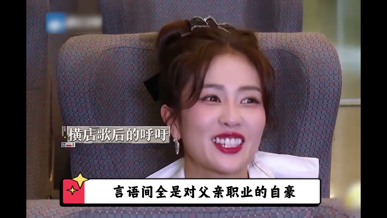 白鹿在跑男受得委屈，楊紫僅用喫剩下的涼薯，就狠狠替她出口惡氣 #白鹿 #楊紫 #綜藝 #奔跑吧